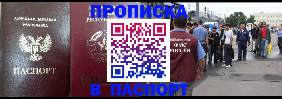 временная регистрация адрес в Прокопьевске